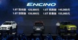 Beixian's new car ENCINO is launched _ with small SUV Binzhi / X ...