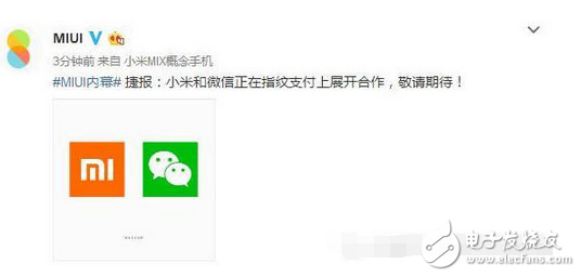 Alipay Dream: Xiaomi MIUI will support WeChat fingerprint payment