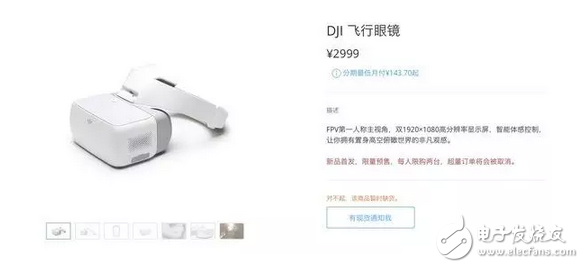 The glasses DJI flying glasses released with the Dajiang drone Mavic are finally on the market and may be out of stock.