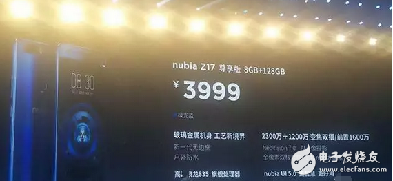 Big play AI camera + artificial intelligence application optimization Nubian launched the annual flagship Z17