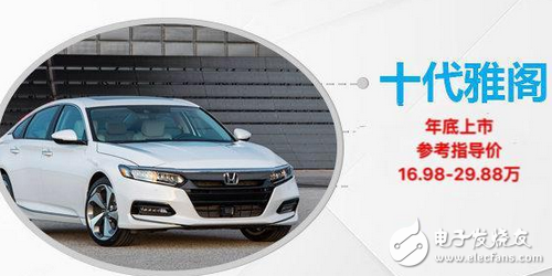 Uncle Camry-type male, the sword refers to the new 2.5L Accord, netizen said "the most ugly replacement"!