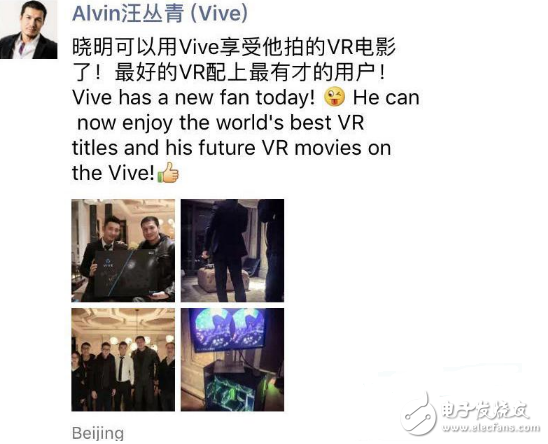 Wang Congqingâ€™s friends circled the photo, Huang Xiaomingâ€™s trial of HTCvive was also very embarrassing.