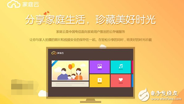 The era of personal network disk is closed. China Telecom pushes 2TB space "family cloud" network disk