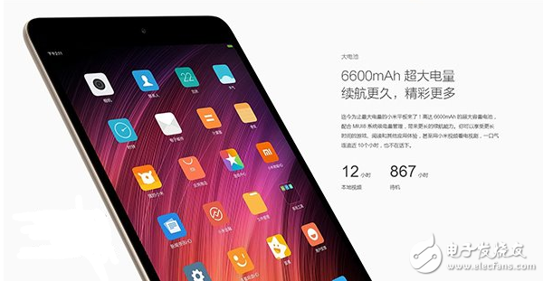 1499 yuan millet tablet 3 you buy? The 6600mAH large battery has a standby time of 867 hours!