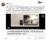 Xiaomi TV 2 suspected of false propaganda: the court decided to refund one and pay three