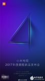 Xiaomi's annual flagship strike: Xiaomi TV 4 domestic release time exposure lock ...