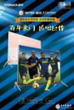 Suning joins hands with Konka again: release Inter Milan custom TV LED55 ...
