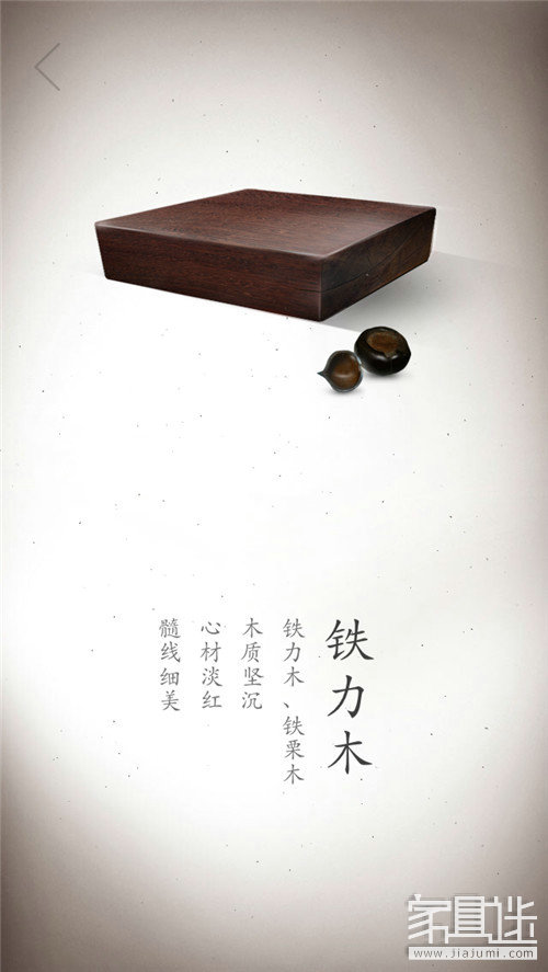 Wood (10)_1.jpg