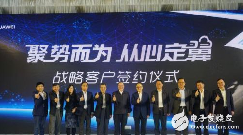 China Telecom and Huawei jointly released Tianyi Cloud 3.0