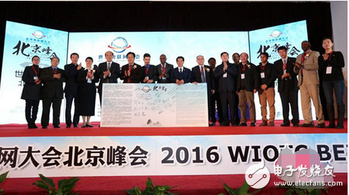 World Summit on the Internet of Things, Beijing Summit, concept stocks