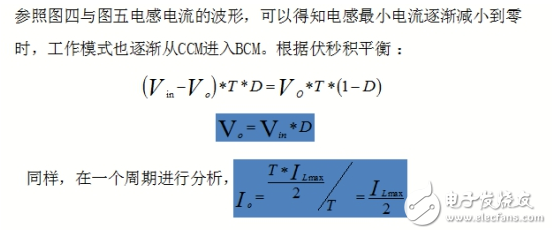 Buck circuit working principle and analysis of three working modes