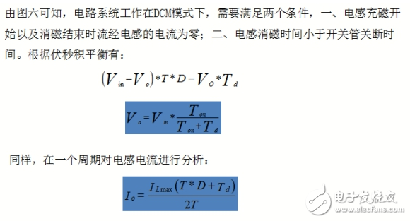 Buck circuit working principle and analysis of three working modes