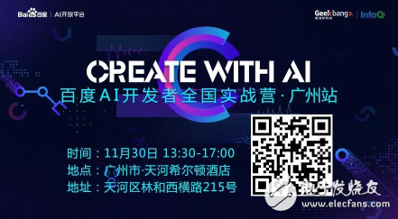 Want to learn AI for free in Guangzhou, come and try this AI developer camp