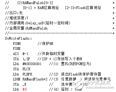 Flash memory online programming