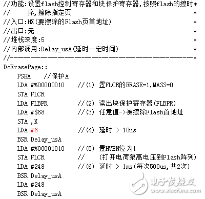 Flash memory online programming