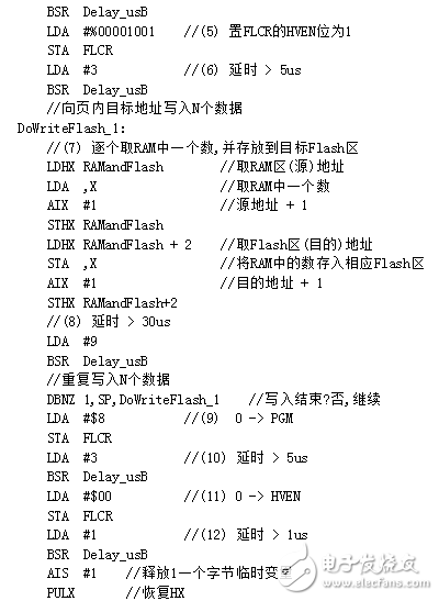 Flash memory online programming