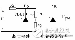 Tl431 working principle _tl431 functional block diagram