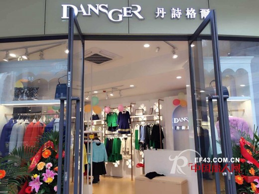 ä¸¹è¯—æ ¼å°”å¥³è£…æˆéƒ½æ­¦ä¾¯é¾™æ¹–Â·é‡‘æ¥ å¤©è¡—åº—ç››è£…å¼€ä¸š