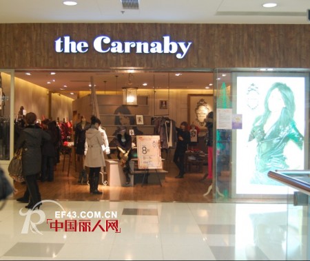 å˜‰å¥ˆèŠ˜ - the Carnaby