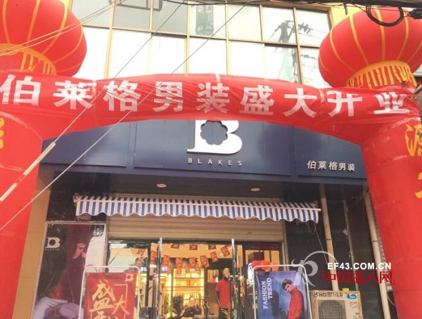 æ­è´ºä¼¯èŽ±æ ¼4å®¶æ–°åº—éš†é‡å¼€ä¸š ç”Ÿæ„å…´éš†ï¼