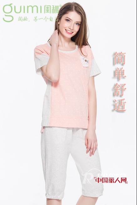 é—ºç§˜å†…è¡£å“ç‰Œï¼šæ²¡æœ‰ä¸€å¥—å¥½çš„å®¶å±…æœæ€Žä¹ˆå¯¹å¾—èµ·è‡ªå·±