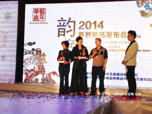 åŽè‰ºå˜‰å¹´2014æ˜¥å¤å…¨å›½å·¡å›žè®¢è´§ä¼šæŒç»­ç«çˆ† å››å·æˆéƒ½é¦–æˆ˜å‘Šæ·
