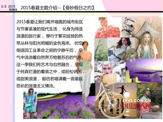 1727å¥³è£…2015å¹´æ˜¥å¤æ–°å“å‘å¸ƒä¼šæš¨è®¢è´§ä¼šåœ†æ»¡è½å¹•