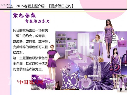 1727å¥³è£…2015å¹´æ˜¥å¤æ–°å“å‘å¸ƒä¼šæš¨è®¢è´§ä¼šåœ†æ»¡è½å¹•