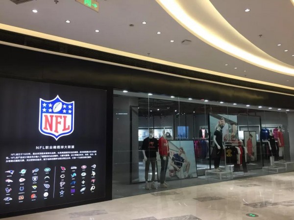 å–œè®¯ï¼ NFLè¿åŠ¨è£…å“ç‰Œæ¹–å—é•¿æ²™419mÂ²å¤§åº—ç››å¤§å¼€ä¸š