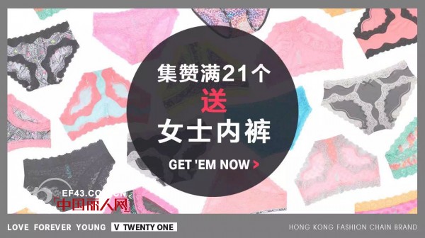 é¦™æ¸¯V21 ä¸œèŽžä¸‡æ±Ÿä¸“å–åº—å¤§å¼€ä¸šï¼ŒæƒŠè‰³æŠ˜æ‰£å¤§æ”¾é€!