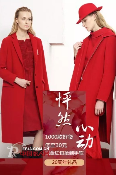 åƒå¸ˆè¾¾å¥³è£…20å‘¨å¹´å¤§åº†æ´»åŠ¨ï¼Œ20å¹´çš„æœŸå¾…ï¼ä¸èƒ½è¢«è¾œè´Ÿçš„ä½Žä»·ä¸ŽæƒŠå–œï¼