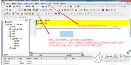 How to program domestic plc