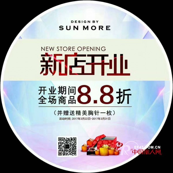 å°šé»˜ - SUN MORE