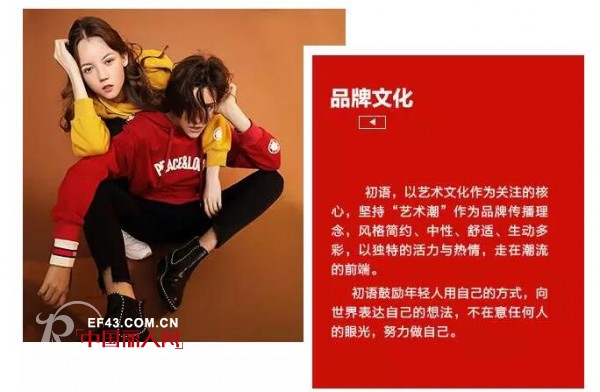 åˆè¯­ å¹´è½»äººéƒ½çˆ±çš„è‰ºæœ¯æ½®ç‰Œ
