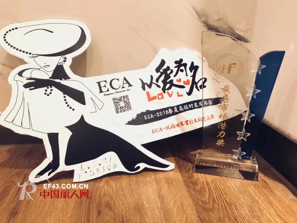 çƒ­çƒˆç¥è´ºECAè¢«ä¸­å›½ï¼ˆè™Žé—¨ï¼‰å›½é™…æœè£…äº¤æ˜“ä¼šç»„å§”ä¼šè¯„ä¸ºâ€œæœ€å…·å¸‚åœºæ½œåŠ›å¥–â€