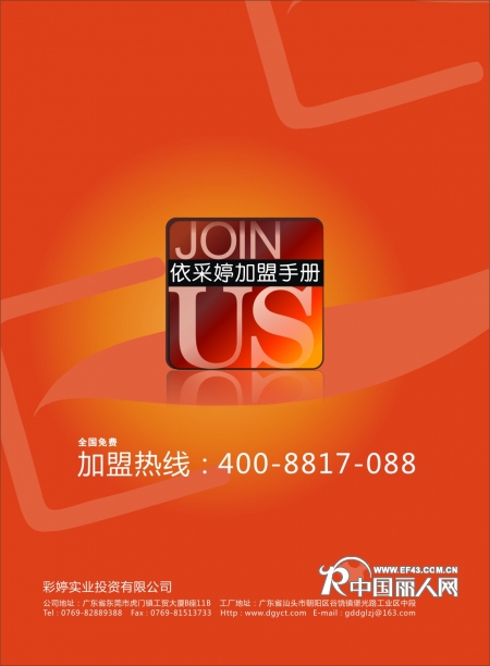 Cai Ting Brand Lingerie