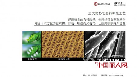 æŸ”æ¼¾ç¾Žä½“å†…è¡£ ä¸‰å¤§é¢†å…ˆä¼˜åŠ¿å·¥è‰º