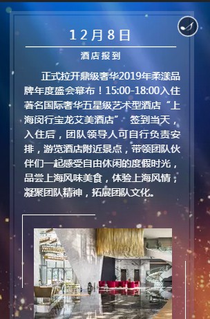 2019æŸ”æ¼¾å“ç‰Œâ€œè“„åŠ¿åšå‘ ç ¥ç ºå‰è¡Œâ€å¹´åº¦ç››å…¸æœŸå¾…æ‚¨èŽ…ä¸´