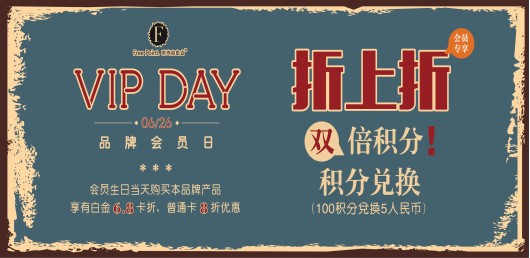 Free Point.æ—¶å°šè‡ªç”±ç‚¹å“ç‰Œä¼šå‘˜æ—¥ æ€»æœ‰ä½ çš„Style