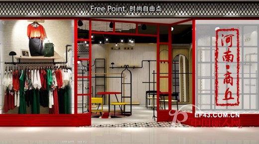 æ—¶å°šè‡ªç”±ç‚¹ -Free point.