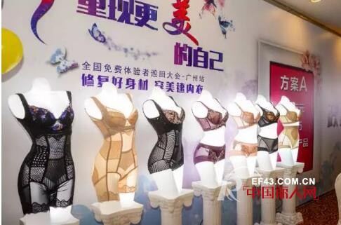 â€œé‡çŽ°æ›´ç¾Žçš„è‡ªå·±â€ç¾Žé€Ÿå½¢ä½“ä¿®å¤å†…è¡£2017å…¨å›½å…è´¹ä½“éªŒè€…å¾é›†å·¡å›žå¤§ä¼š(å¹¿å·žç«™)åœ†æ»¡è½å¹•