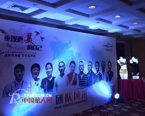 â€œé‡çŽ°æ›´ç¾Žçš„è‡ªå·±â€ç¾Žé€Ÿå½¢ä½“ä¿®å¤å†…è¡£2017å…¨å›½å…è´¹ä½“éªŒè€…å¾é›†å·¡å›žå¤§ä¼š(å¹¿å·žç«™)åœ†æ»¡è½å¹•