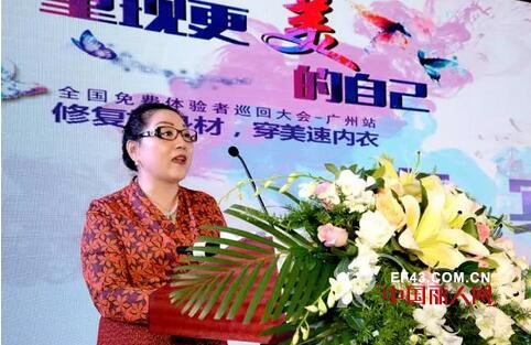 â€œé‡çŽ°æ›´ç¾Žçš„è‡ªå·±â€ç¾Žé€Ÿå½¢ä½“ä¿®å¤å†…è¡£2017å…¨å›½å…è´¹ä½“éªŒè€…å¾é›†å·¡å›žå¤§ä¼š(å¹¿å·žç«™)åœ†æ»¡è½å¹•