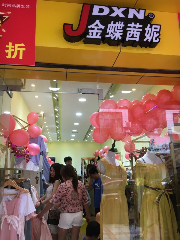 å–œè®¯ï¼æ­å–œé‡‘è¶èŒœå¦®åˆä¸€å®¶æ–°åº—ç››å¤§å¼€ä¸š