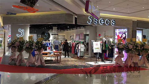 Five-second clothing ushered in the second store opened in May. Strongly stationed in Jiazhou Square