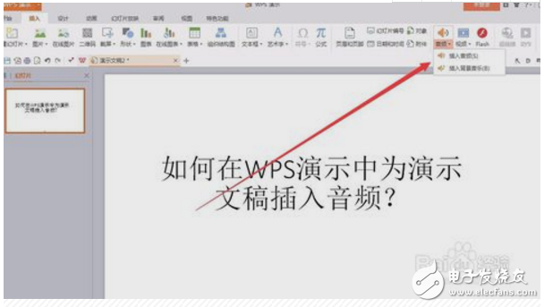 wps demo how to embed audio? wps embedded audio method introduction