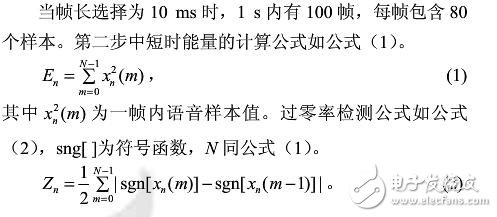 Video conference audio mixing algorithm and its implementation