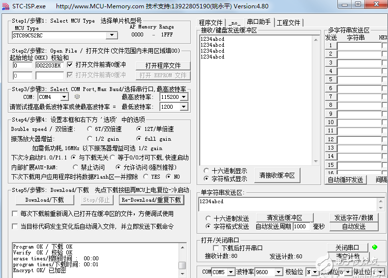 Single-chip RS485 communication interface, control line, schematic and program teaching examples