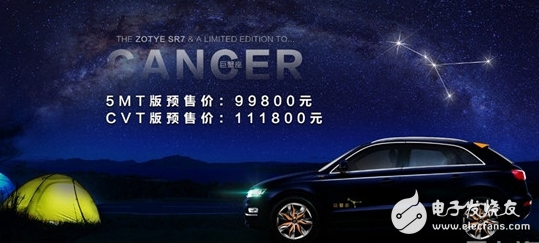 This car is really beautiful, the Zhongtai SR7 Cancer version officially opened for pre-sale. The price is 9.98-11.18 million yuan.