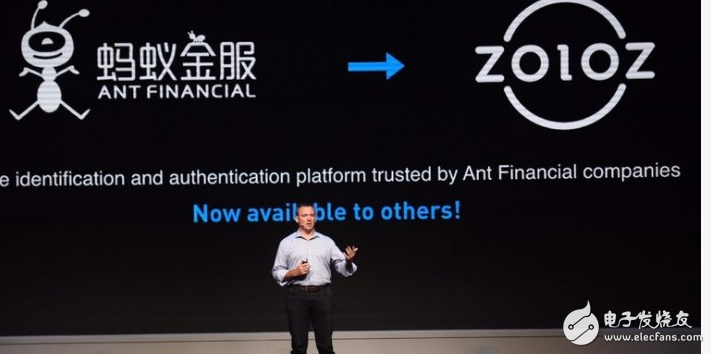 Ant gold clothing pushes ZOLOZ independent platform, biometric identification is more accurate